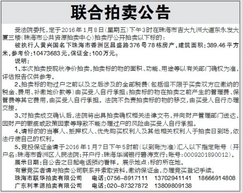 资产拍卖：了解拍卖流程与注意事项