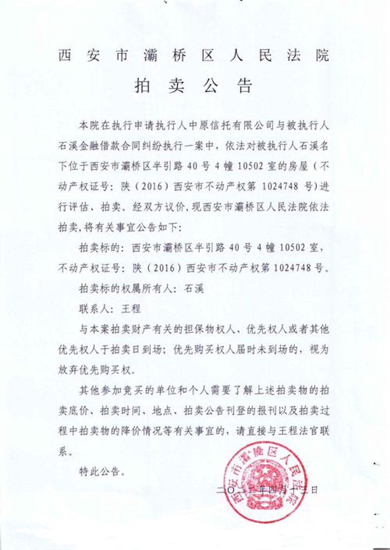 竞拍风云：伟若拍卖引领行业新潮流
