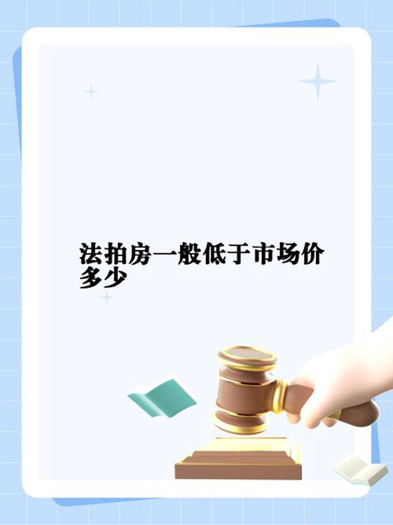 房产拍卖