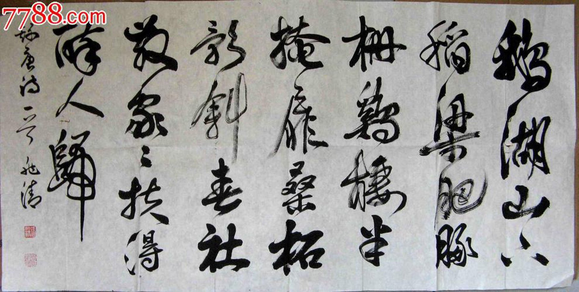 伟若拍卖