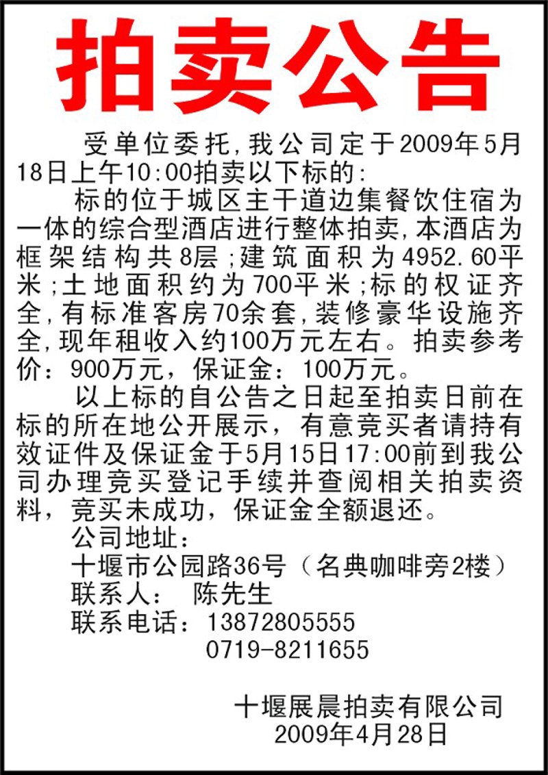 汽车拍卖：让您的车实现‘升值’