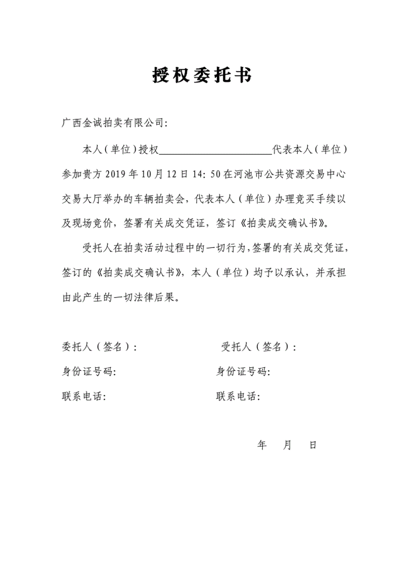 资产拍卖：解锁企业增值新途径
