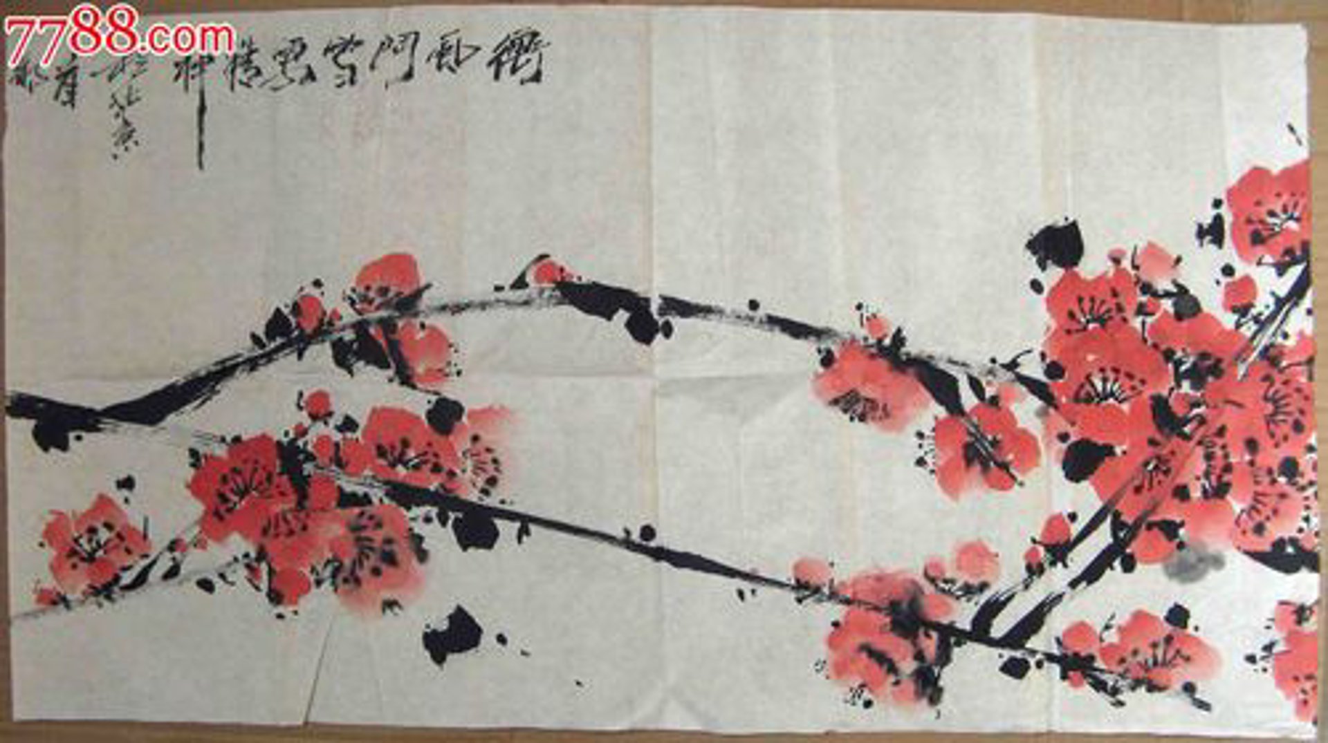 伟若拍卖